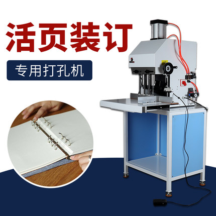 宝预DK-QD3高速气动3孔打孔机手提袋冲孔机打洞器纸张三孔台式钻孔机纸袋打孔器活页本打洞机活页夹开孔器机