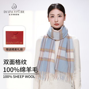 蓝色羊毛格子围巾女2025冬季新款保暖羊绒披肩外搭围脖送妈妈礼物