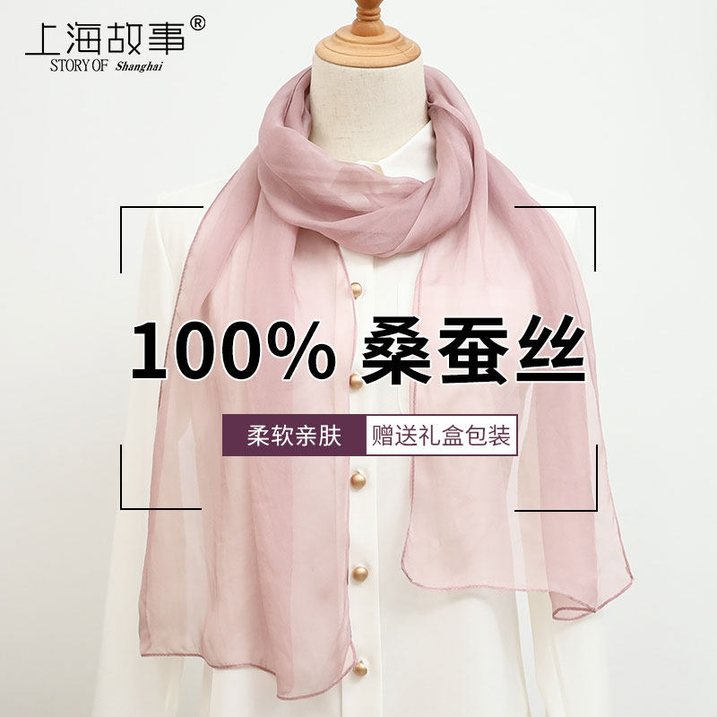 上海故事丝巾女新款真丝纱巾披肩