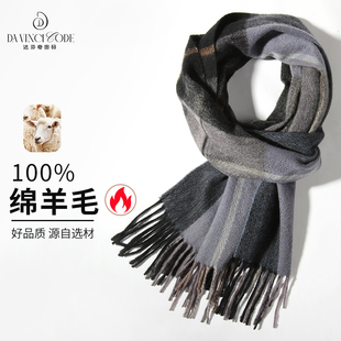 格子羊毛围巾男款秋冬季2025新款高级感防寒保暖羊绒围脖外搭披肩