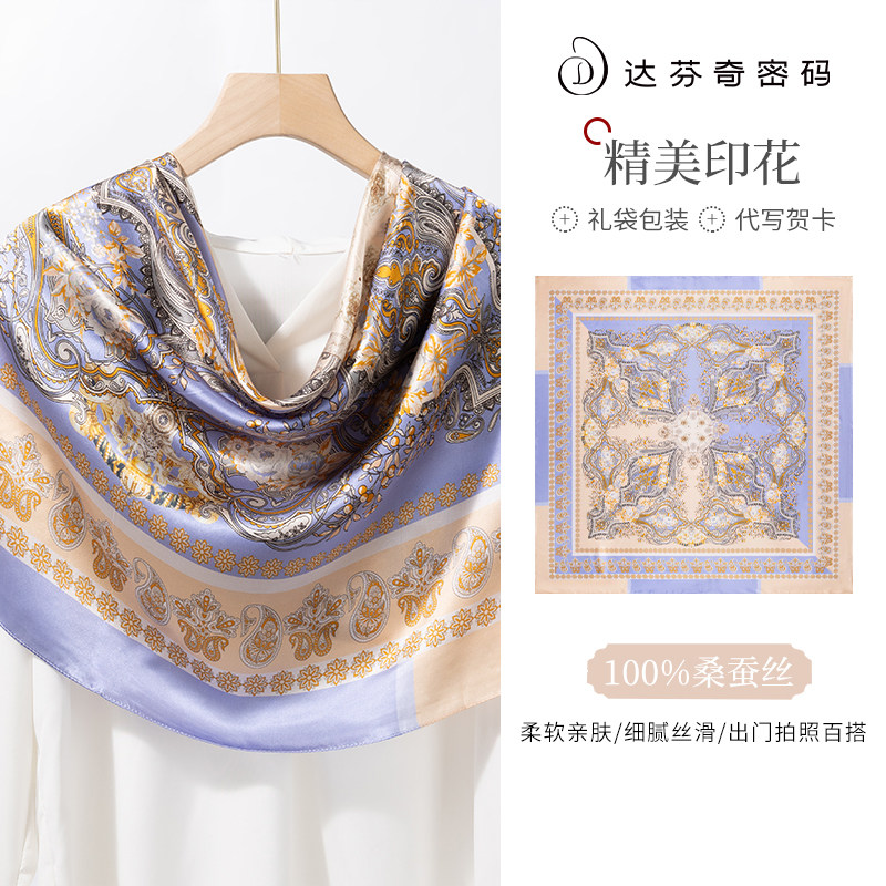 杭州丝绸轻奢高级感真丝大方巾女妈妈款桑蚕丝丝巾围巾礼盒送长辈,服饰配件/皮带/帽子/围巾,围巾/丝巾/披肩,淘宝优惠券,粉丝福利购,淘宝优惠卷