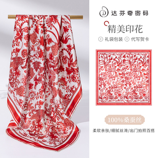 达芬奇密码真丝中方女2026新款系脖高级感百搭红色本命年丝巾礼物