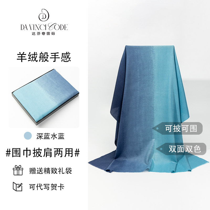 秋冬季仿羊绒蓝色围巾披肩两用女2025新款高级感保暖护颈渐变围脖