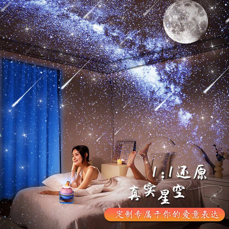 星空投影仪浪漫惊喜礼物送女友浪漫卧室装饰星空礼盒套装