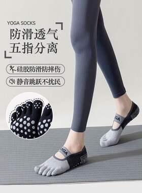 瑜伽袜子防滑专业女夏季