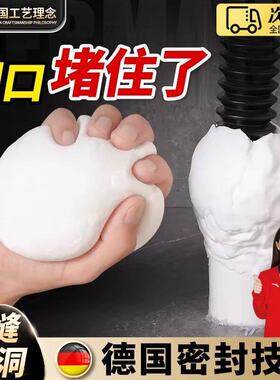 德国密封胶泥空调洞孔白色堵塞口补墙下水管道防水防反臭堵洞