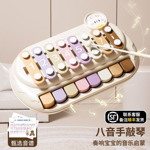 八音敲琴宝宝玩具二合一