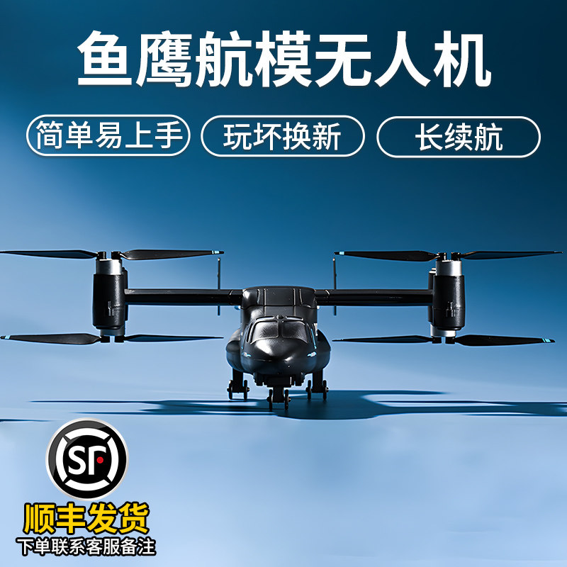 儿童遥控飞机无人机滑翔航模战斗机男孩玩具高级黑科技直升机模型