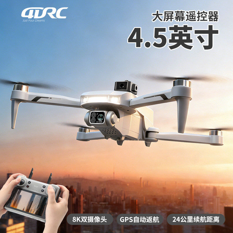 带屏新款无人机航拍高清