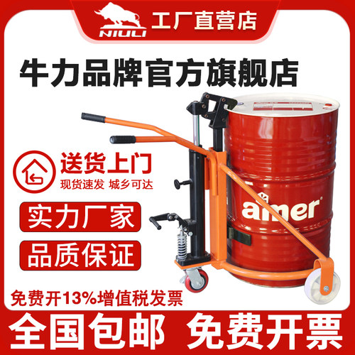 牛力品牌油桶车叉车圆桶搬运车