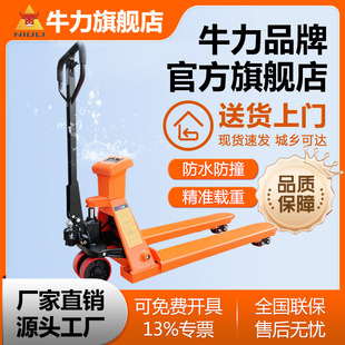 牛力带秤叉车电子秤搬运车地牛小型手动叉车秤叉车秤2吨3吨称重