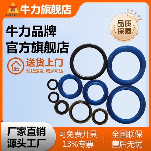 牛力品牌原厂密封维修包