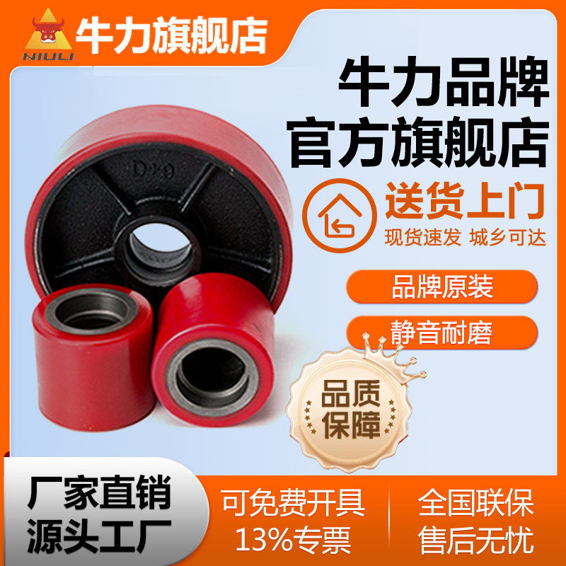 牛力手动叉车轮子尼龙轮地牛手推手拉电动液压PU聚氨酯轮配件大全