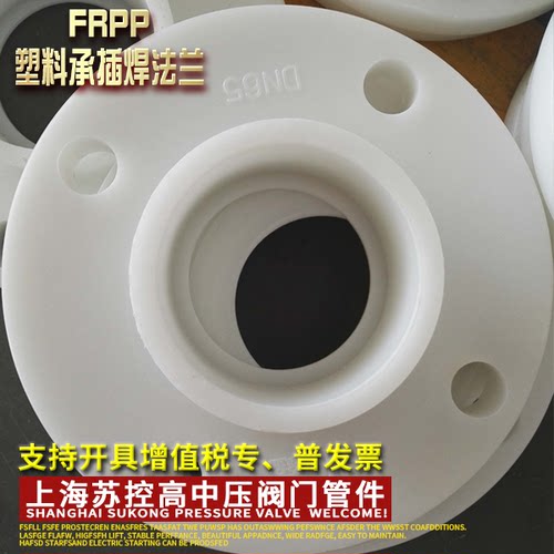 塑料FRPP法兰耐腐蚀增强聚丙烯