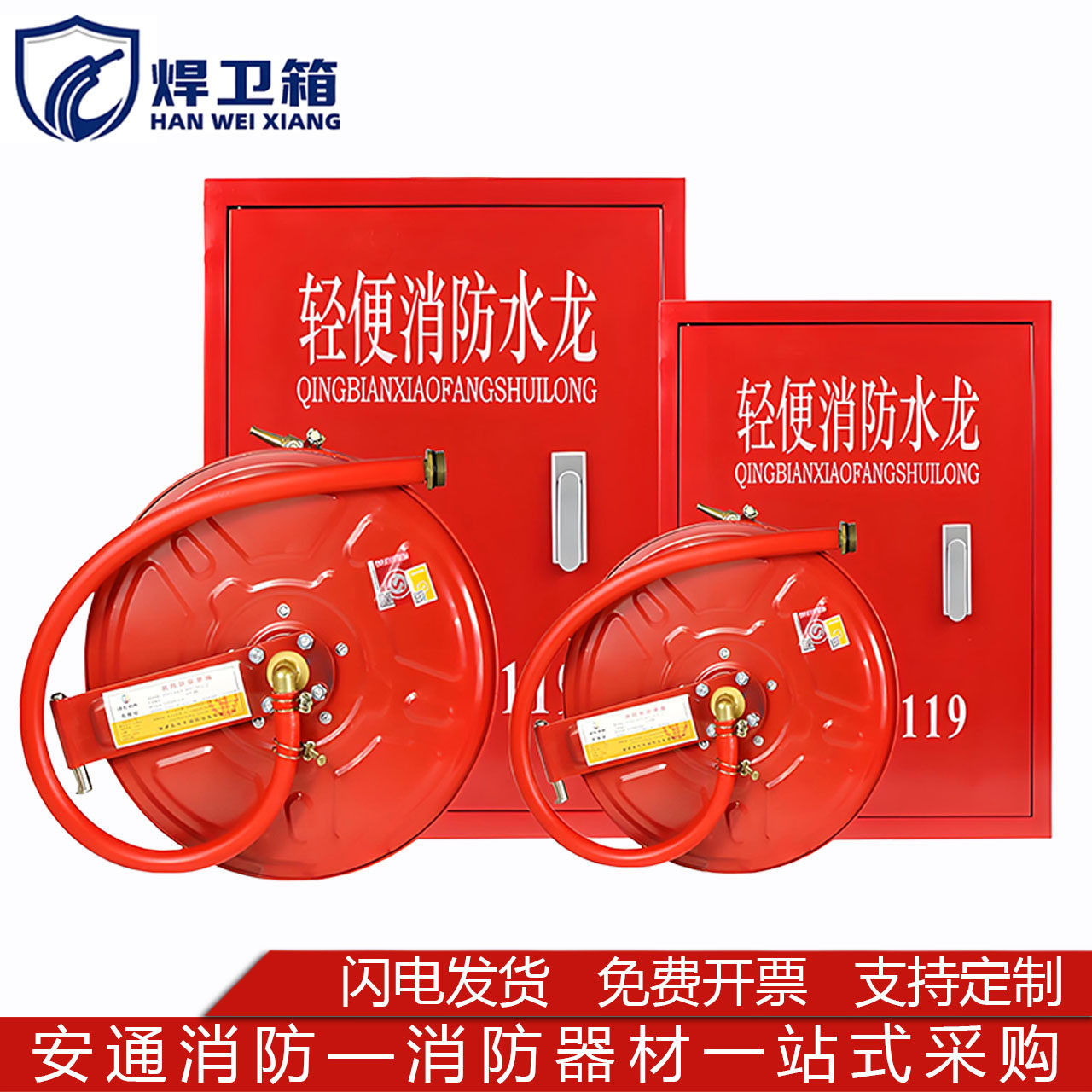 轻便消防水龙带箱软管卷盘箱