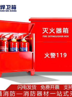 灭火器箱可放3只灭火器