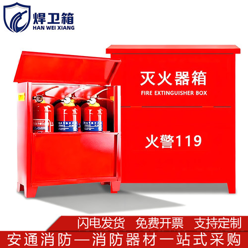 灭火器箱可放3只灭火器