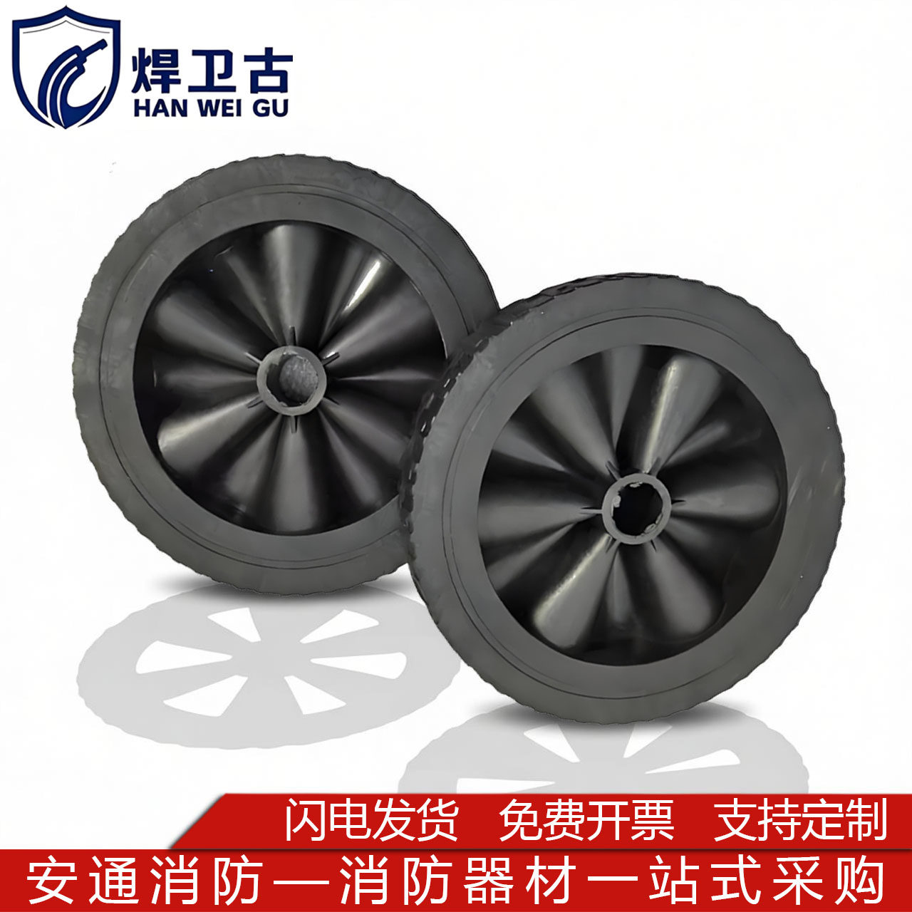 推车灭火器轮子配件35公斤50KG车架车架内心塑料轱辘通用款橡胶轮