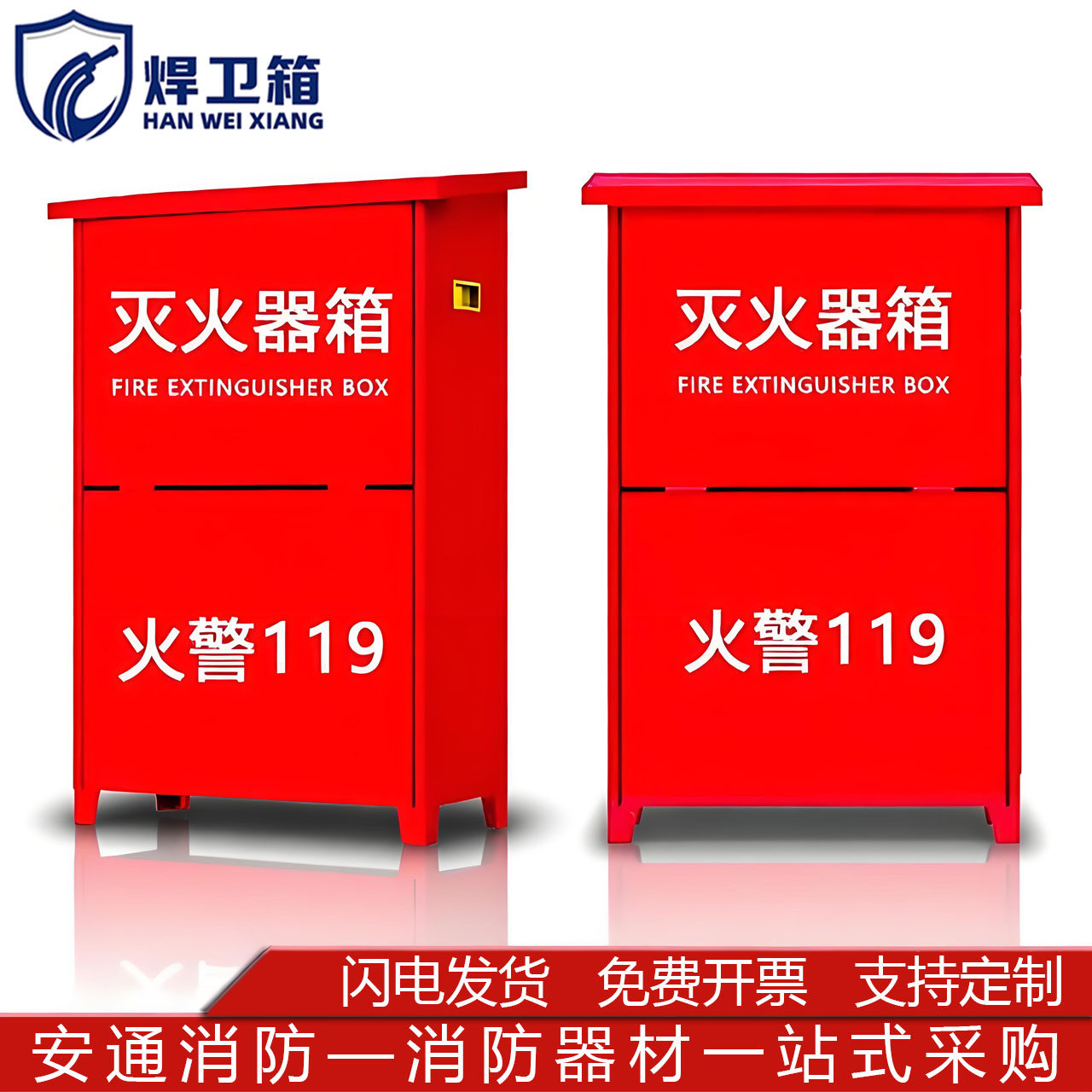 加厚灭火器箱子4KG干粉2只装2/3/5/8kg家用工地消防器材4x2消防箱