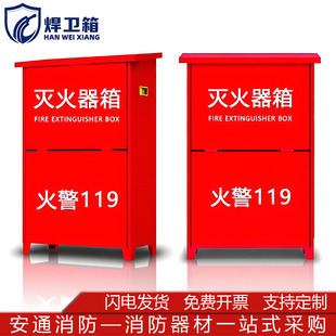 加厚灭火器箱子4KG干粉2只装 8kg家用工地消防器材4x2消防箱