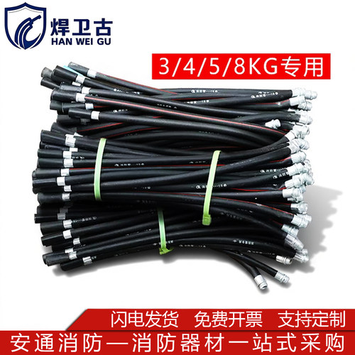 4KG/8KG灭火器喷管厂家直销包邮