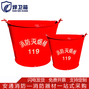 消防灭烟桶半圆形烤漆黄沙灭火铁桶应急红色铁桶吸烟灭烟处烟头桶