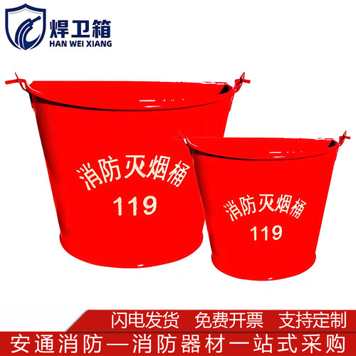 消防灭烟桶半圆形烤漆黄沙灭火铁桶应急红色铁桶吸烟灭烟处烟头桶