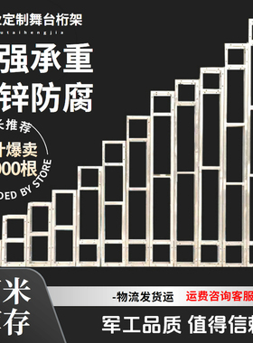 舞台背景桁架20X20户外婚庆行架钢铁灯光桁架镀锌方管广告行架