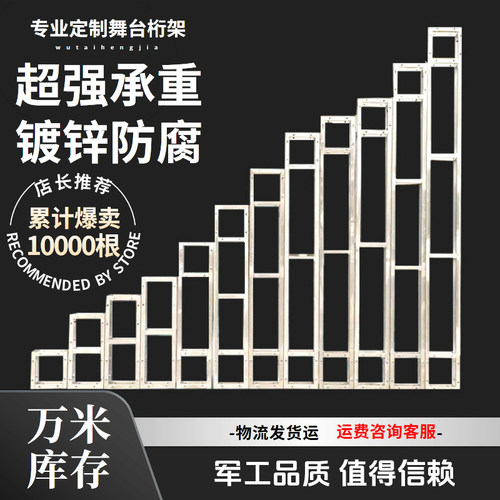 舞台背景桁架20X20户外婚庆行架钢铁灯光桁架镀锌方管广告行架