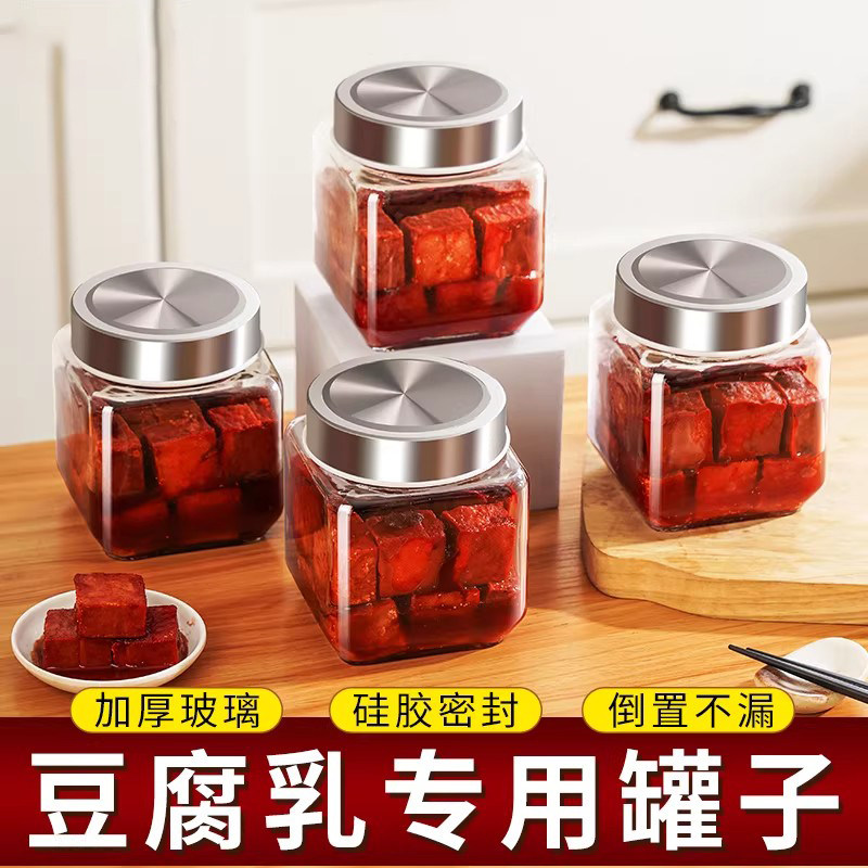 豆腐乳罐子食品级玻璃密封罐厨房家用储物罐装霉豆腐罐头瓶空瓶子