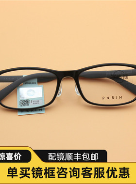 派丽蒙镜框青少年学生近视弱视远视矫正眼镜轻型实体配眼镜52321