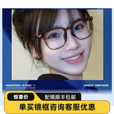 吴磊同款派丽蒙眼镜黑框男可配近视眼镜镜片正品方框镜架女84041