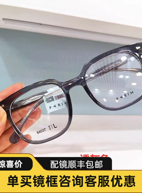 眼镜近视派丽蒙眼镜框男大脸显瘦防蓝光眼镜女近视度数可配84037