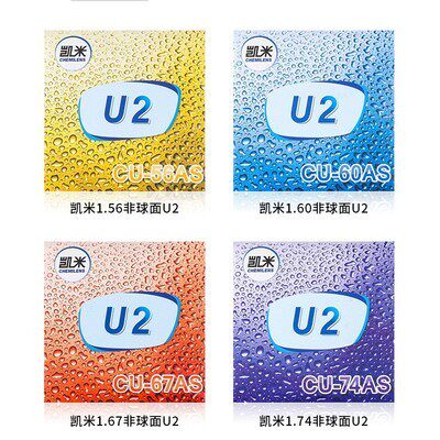 台州实体店可自提各种凯米蔡司镜片全集不可退换 单镜片链接一对