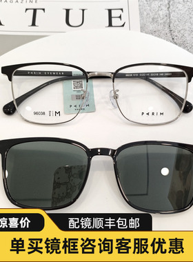 派丽蒙磁吸近视墨镜镜女可配度数太阳镜一镜两用男士开车96038