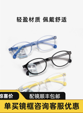 眼镜架派丽蒙儿童圆形眼镜框可配镜片近视学生眼睛框镜架男53019