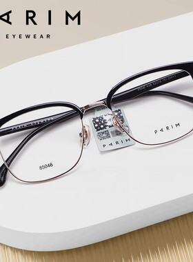 PARIM派丽蒙近视眼镜架理工男轻女光学大框文艺复古眉线框PR85046