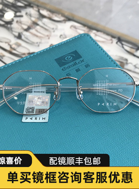 PARIM派丽蒙6-12岁儿童不规则舒适镜框青少年全框近视眼镜架53018