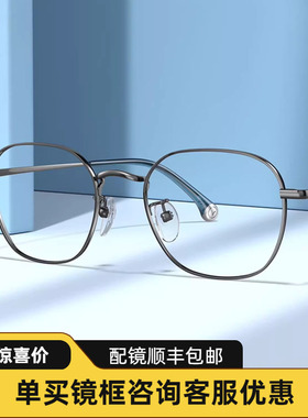 【平衡镜】派丽蒙新款眼镜近视男复古枪色眼镜架女可配度数85091