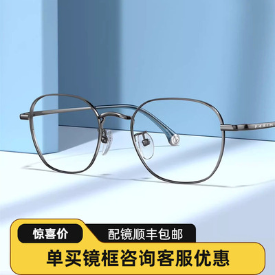 【平衡镜】派丽蒙新款眼镜近视男复古枪色眼镜架女可配度数85091