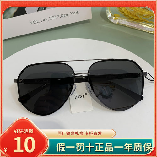 帕莎偏光大框太阳眼镜