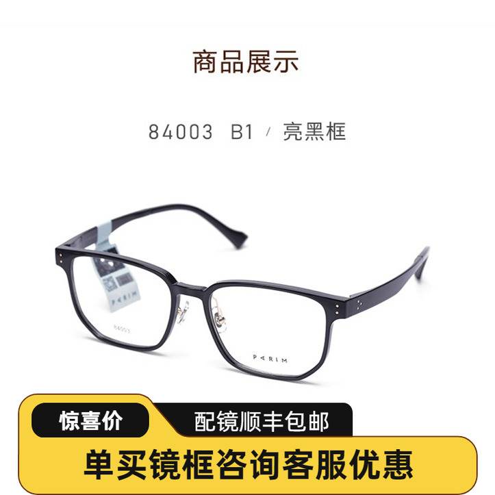 眼镜架超轻眼镜框多边形眼镜架