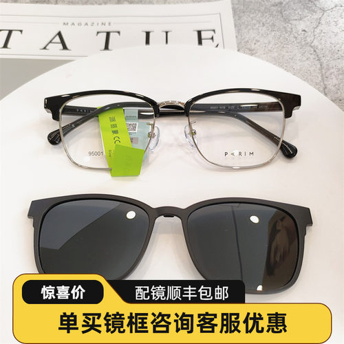 派丽蒙磁吸近视墨镜镜女可配度数太阳镜一镜两用男士开车95001