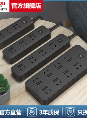 德力西插座插排插线板多插位面板多孔家用黑色拖线板接线板电插板