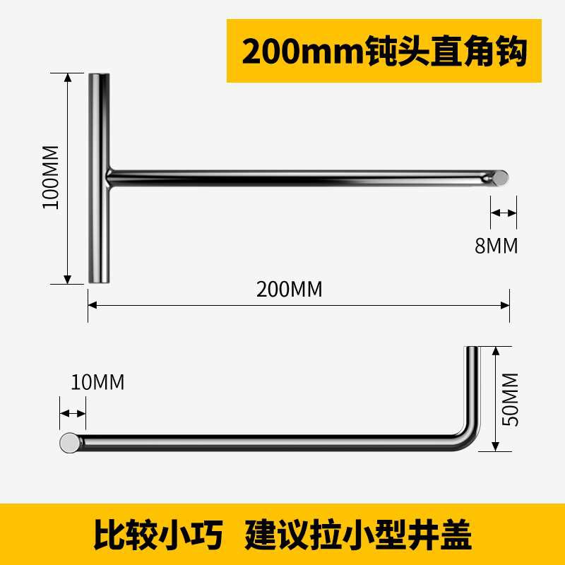 。钩子辅助工具井盖钩子物业开水泥井盖长钩子工S字T型钢筋铁钩m 五金/工具 吊钩/抓钩 原图主图