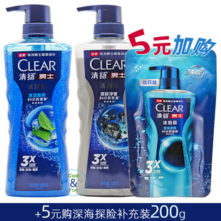 清扬男士沐浴露 冰凉酷爽/深层净澈600g+5元购深海探险200g补充装