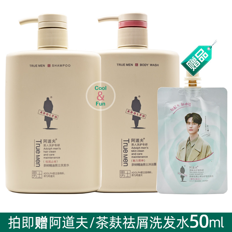 阿道夫茶树精油男士沐浴/洗发450