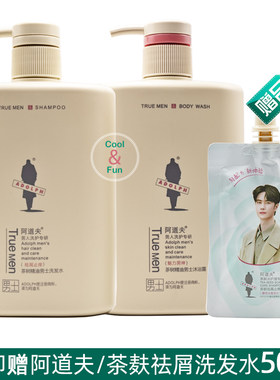 阿道夫茶树精油男士沐浴/洗发450