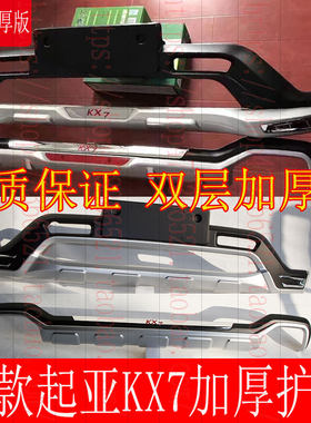起亚款改装保险杠护杠配件前后杠