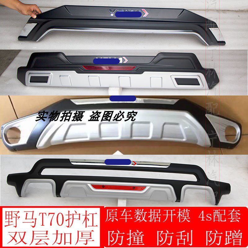 包邮前后杠款保险杠护板防撞杠
